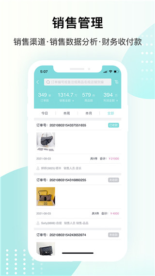 段小狸商家版APP