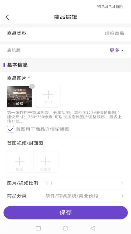 火荐商城助手APP