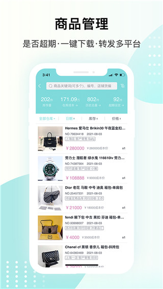 段小狸商家版APP