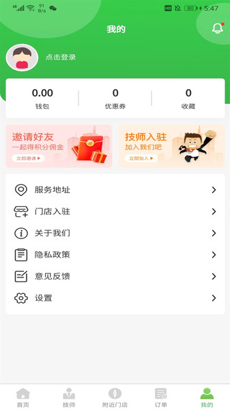 淑舒疏到家APP