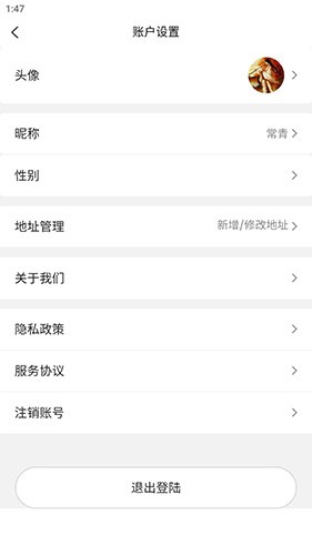 聚成商汇APP