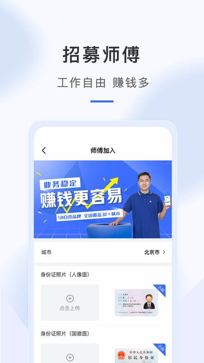 海豹搬家APP