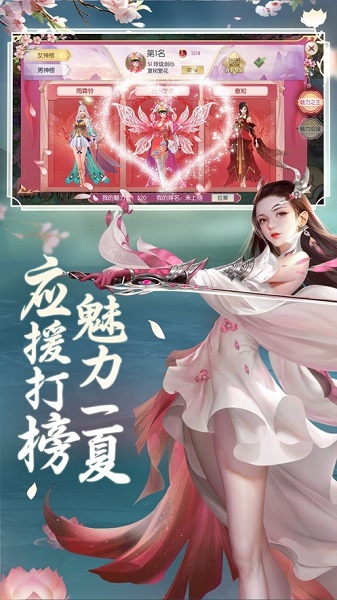 三界剑灵游戏