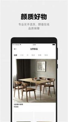 屋颜APP