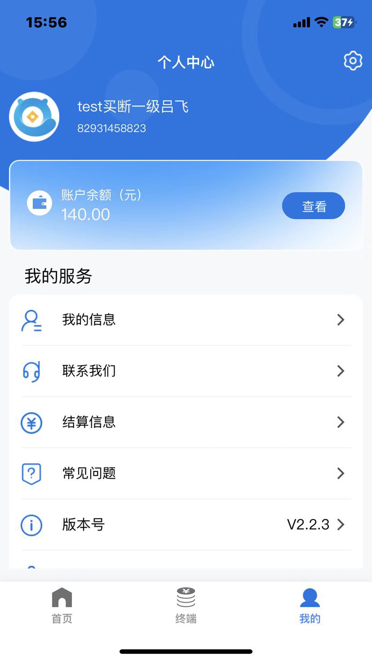 龙富宝展业端APP