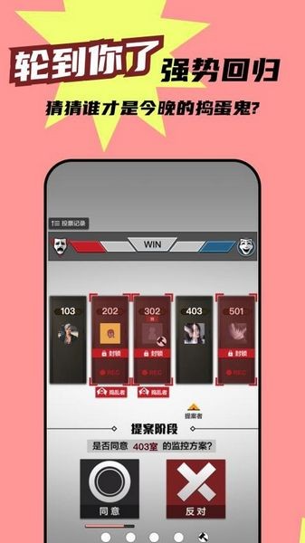 轮到你了游戏