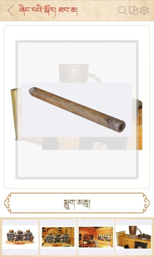 传统图解词典APP