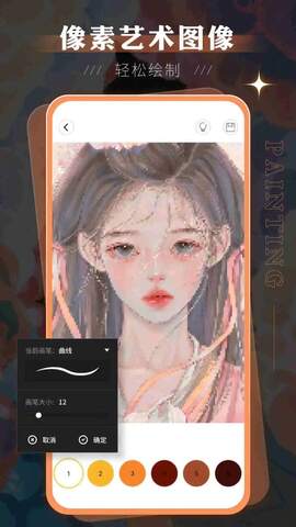 妙笔生花SketchAPP