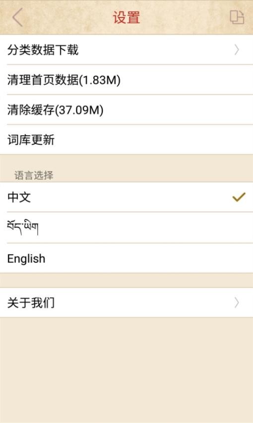 传统图解词典APP