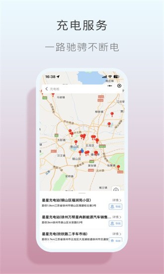 雷驰ClubAPP