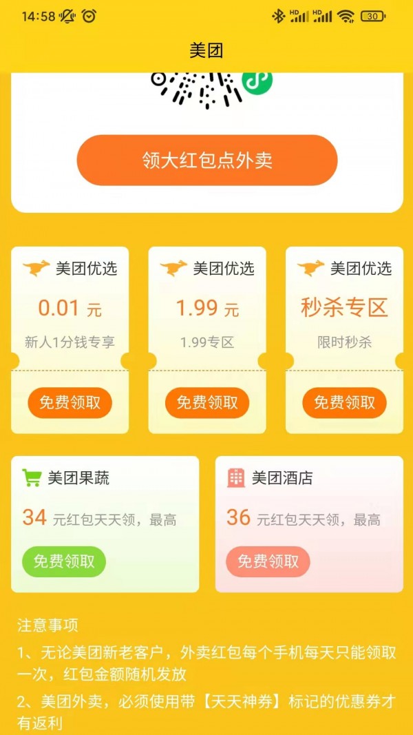 记事狗APP
