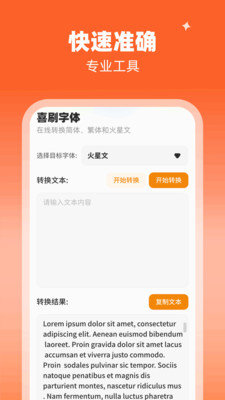 鸿运喜刷APP