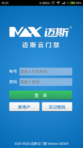 迈斯开门APP