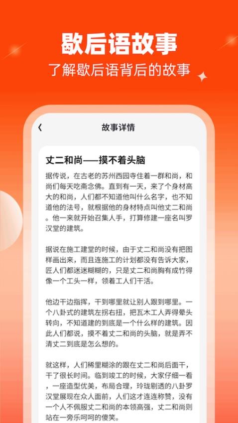 喜柿多多APP