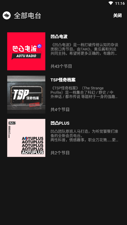 凹凸宇宙APP
