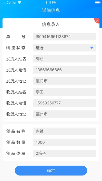 亿士通APP