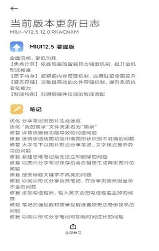 UpdateAPP