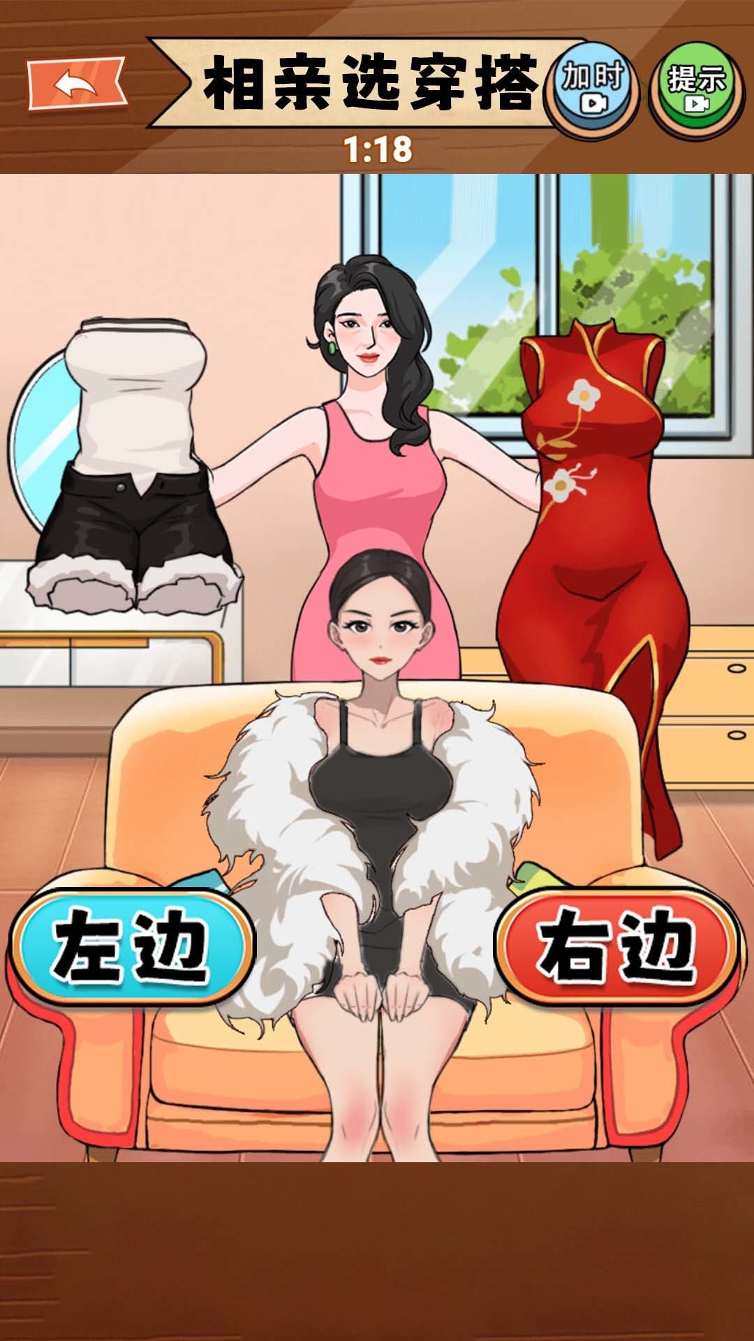 靓女来穿搭游戏