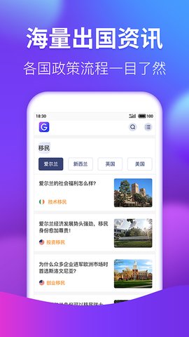 果迹APP