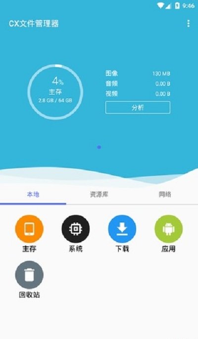 升信管理器APP
