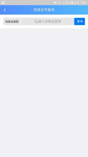 牧运通无害化APP