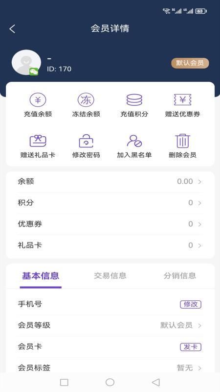 火荐商城助手APP