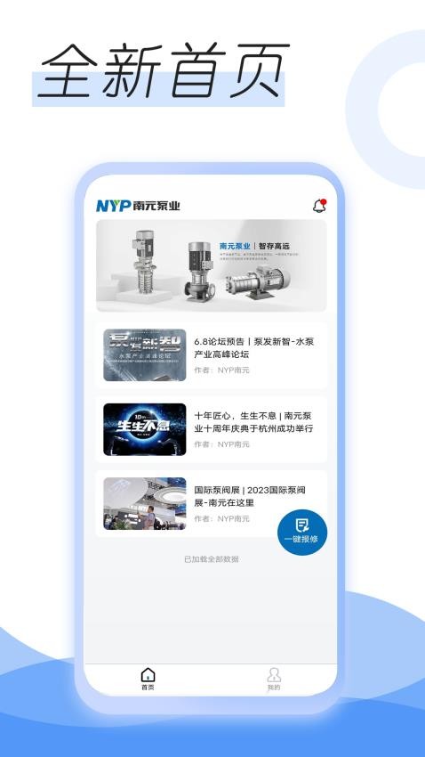 智享客户端APP