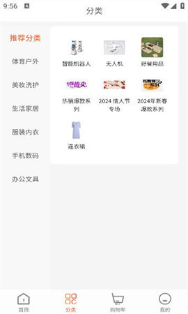 YHShopAPP