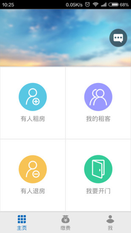 迈斯开门APP