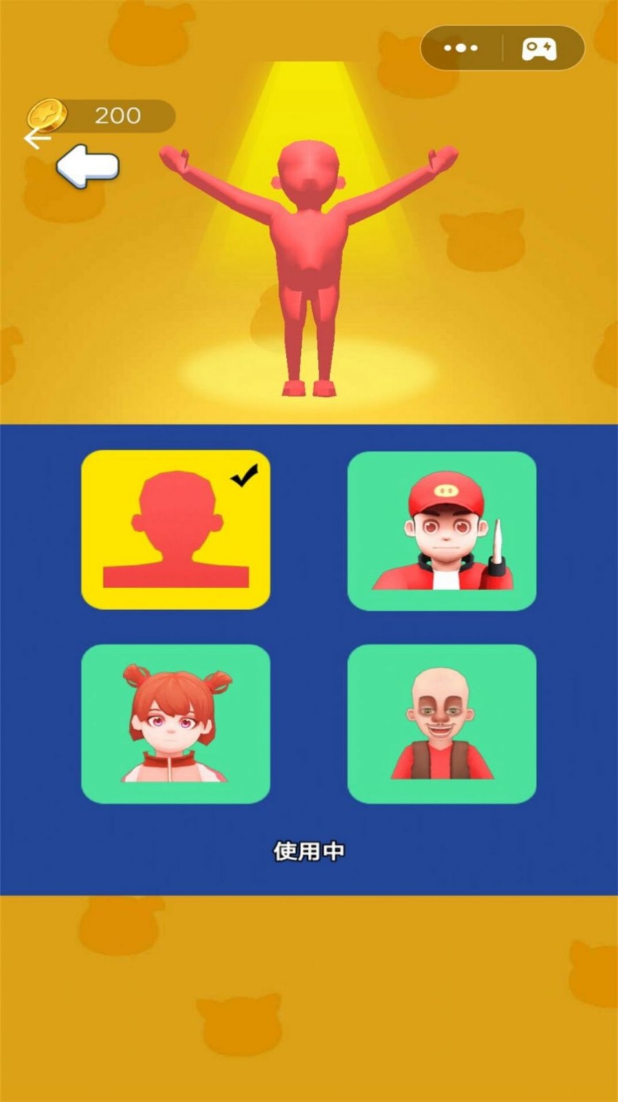 变身向前冲游戏