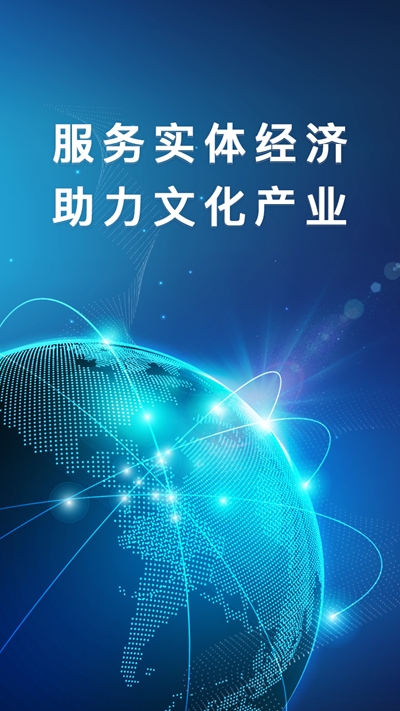 文联通APP