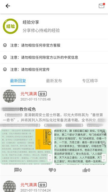 元气appAPP