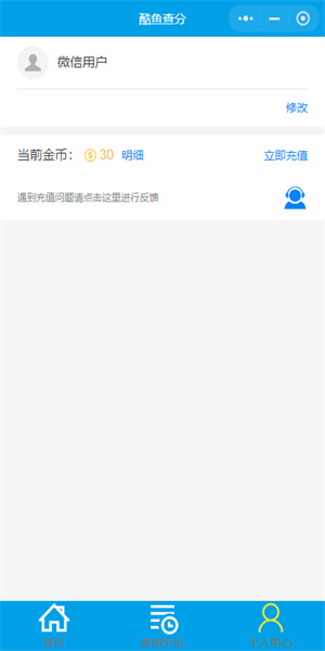 酷鱼网appAPP