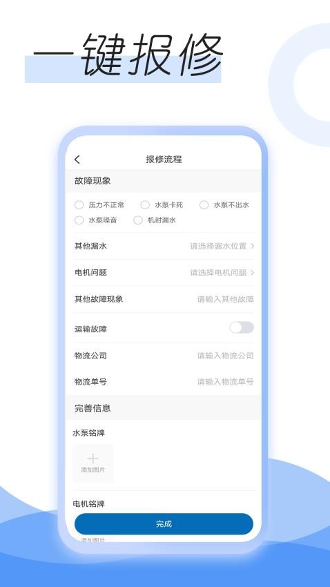 智享客户端APP