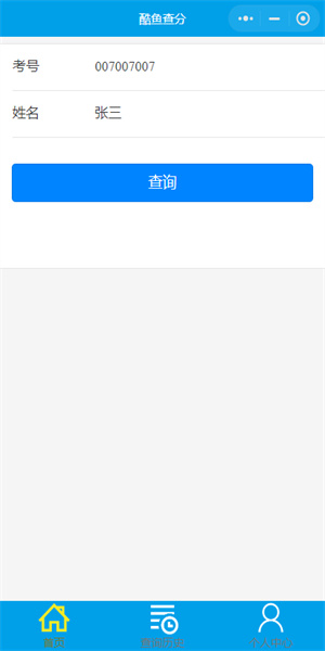 酷鱼网appAPP