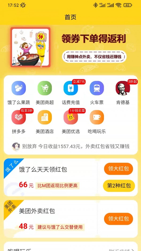 记事狗APP