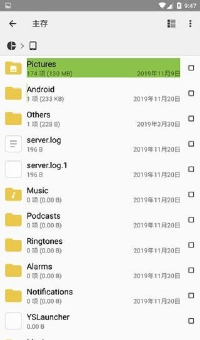 升信管理器APP