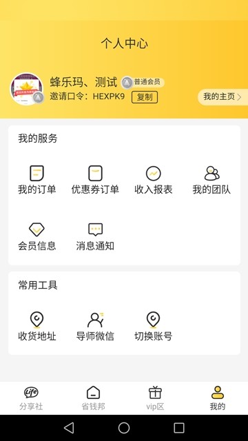 哩哩喵APP