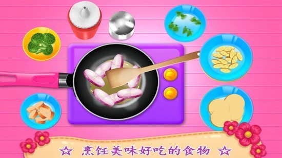 公主购物超市游戏