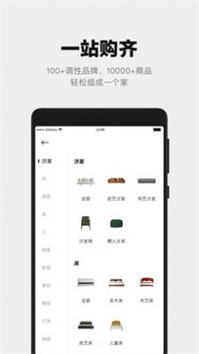 屋颜APP