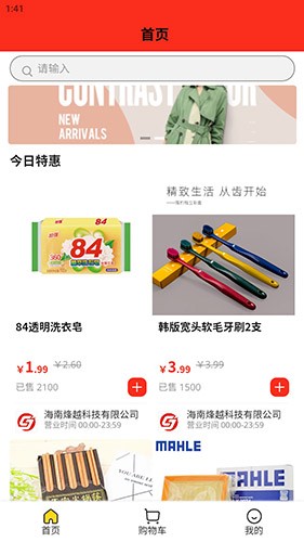 聚成商汇APP