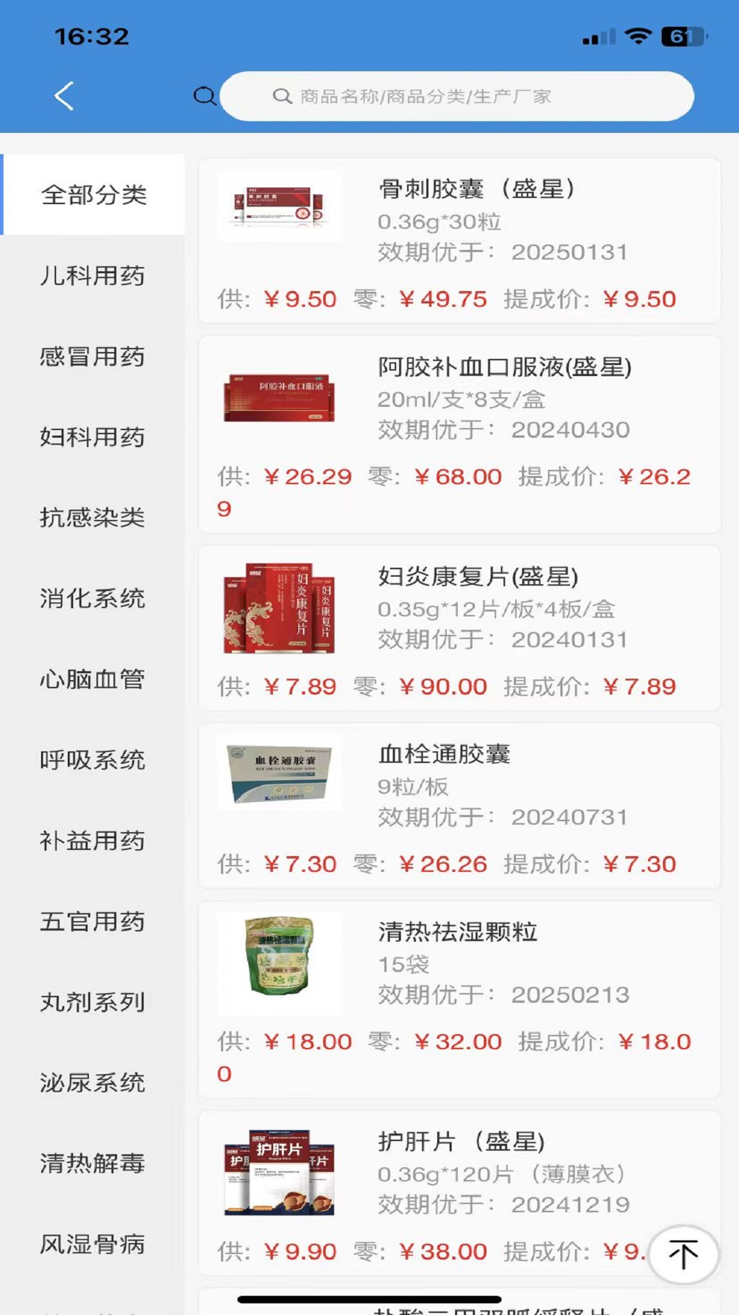 盛星业务团队APP