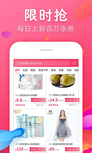 粉象省钱生活APP