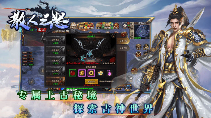 云谷散人之怒游戏