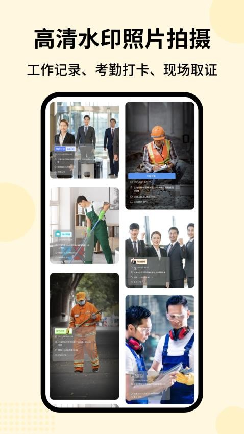 时刻水印相机APP
