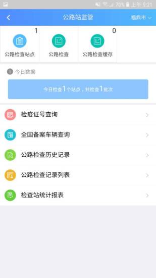 牧运通无害化APP