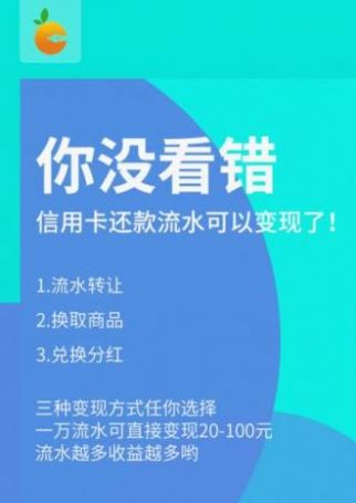 橙信日记APP