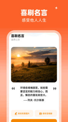 鸿运喜刷APP