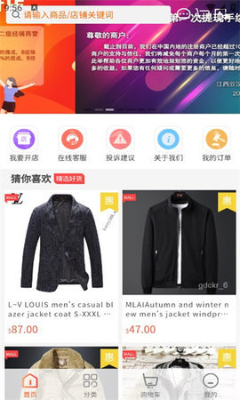 YHShopAPP