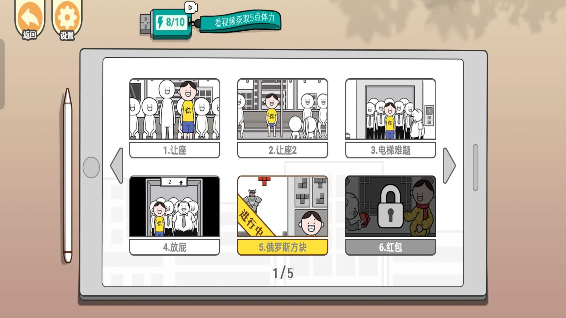 疯狂人生模拟游戏